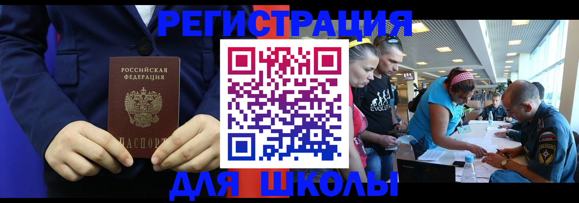временная регистрация недорого в Опочке