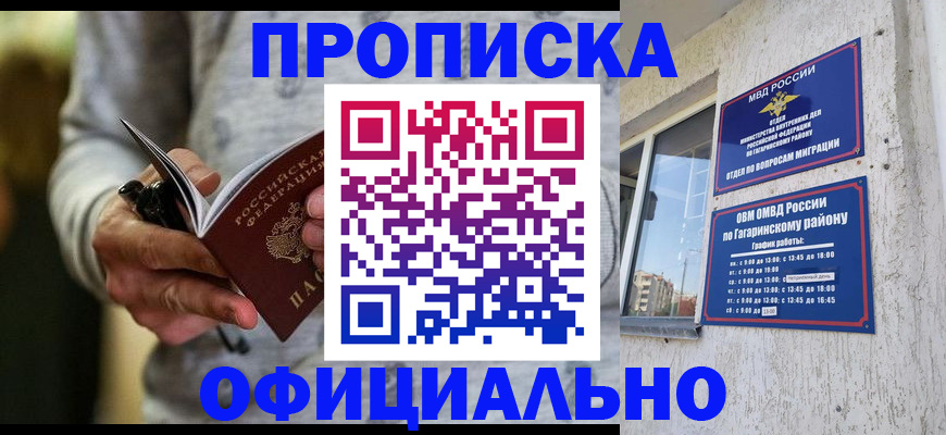 прописка иностранных граждан в Опочке