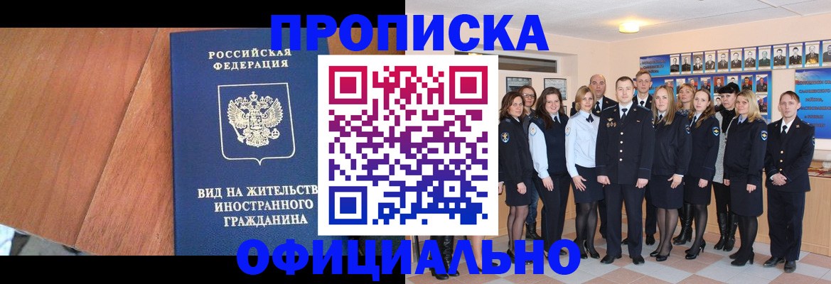временная регистрация адрес в Опочке