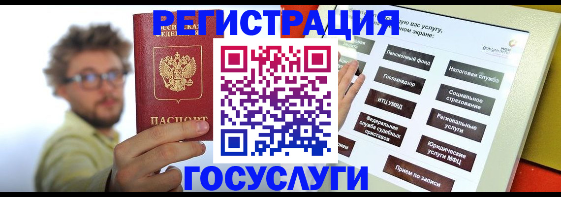 регистрация для дет. сада в Опочке