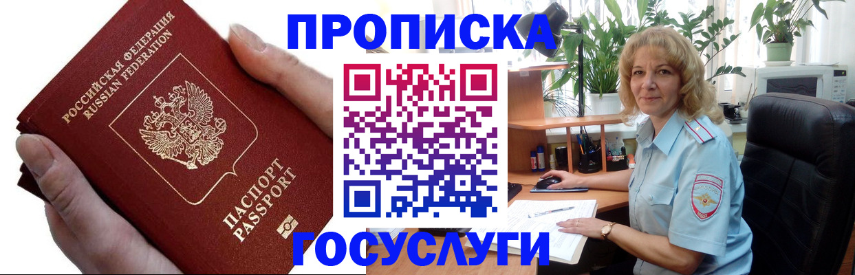 найти адрес прописки в Опочке