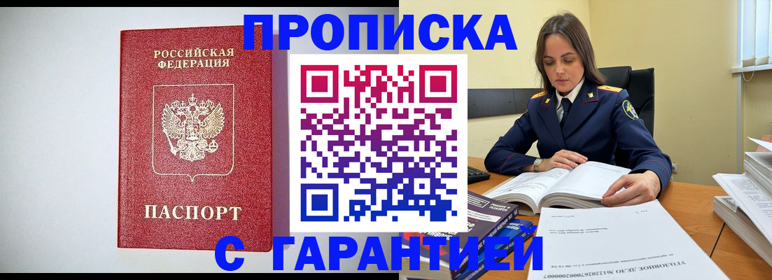 временная регистрация в квартире в Опочке